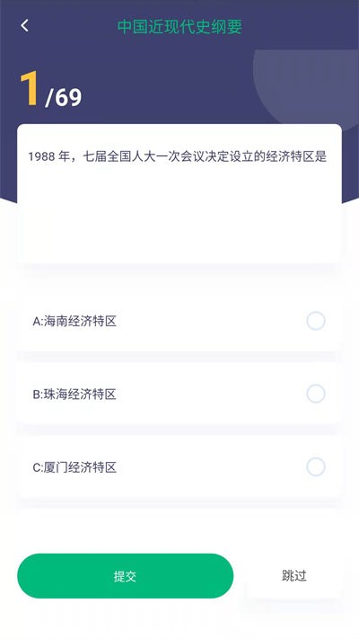 刷題鴨最新版
