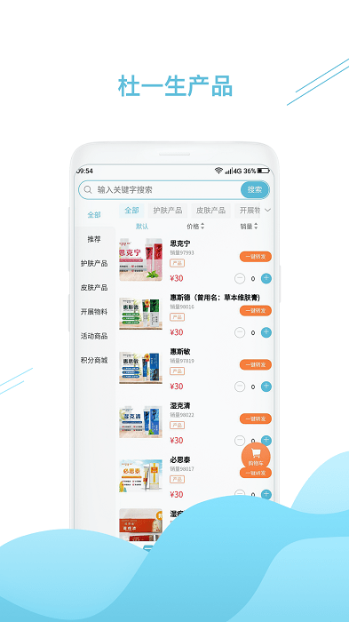 杜一生app