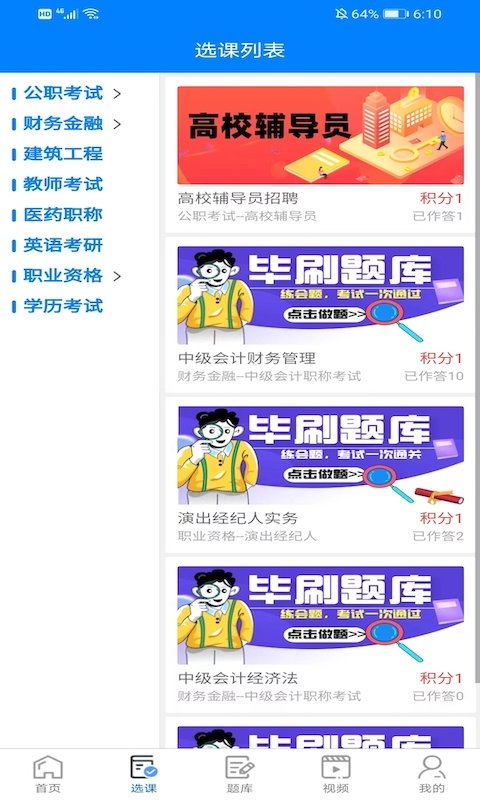 考将军毕刷app