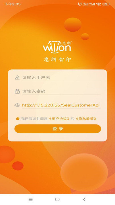 智能用印软件