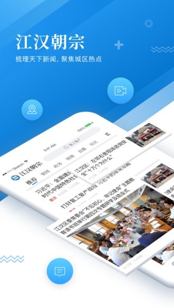 江漢朝宗官方版