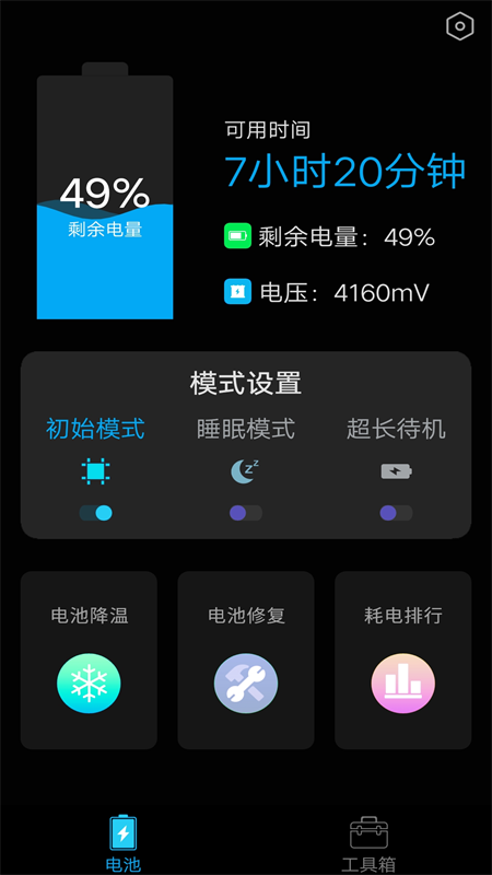 内存空间清理大师手机版