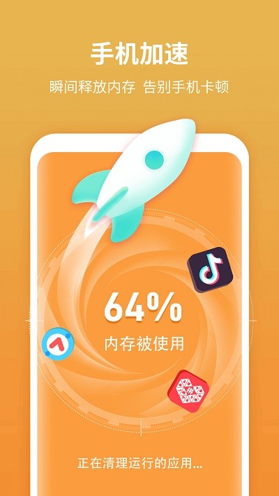 尚麦闪电清理官方版
