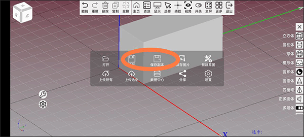 手绘建模app
