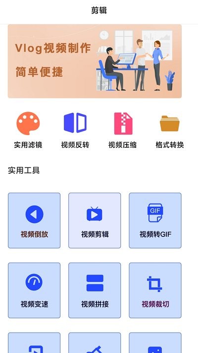 日剧影视剪辑手机版
