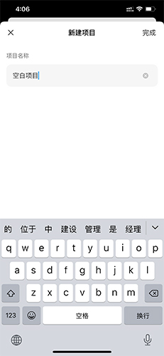 teambition手机版