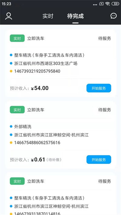 鲸轿员工端官方版