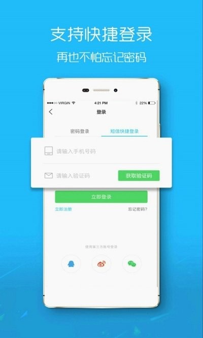 鹽城在線app
