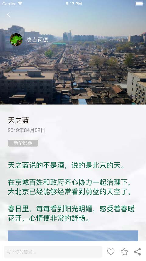 新华影像手机客户端