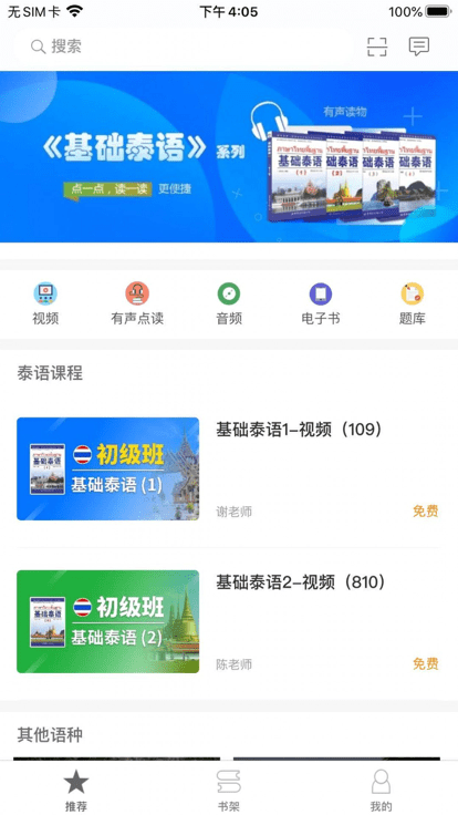 非通学堂app