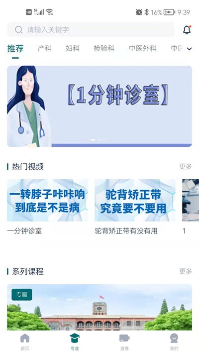 鑄醫升官方版