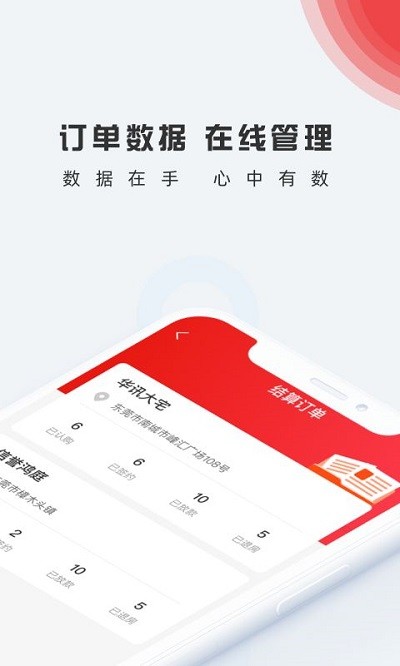 阿铺商务通官方版