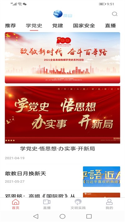 愛嵐山官方版