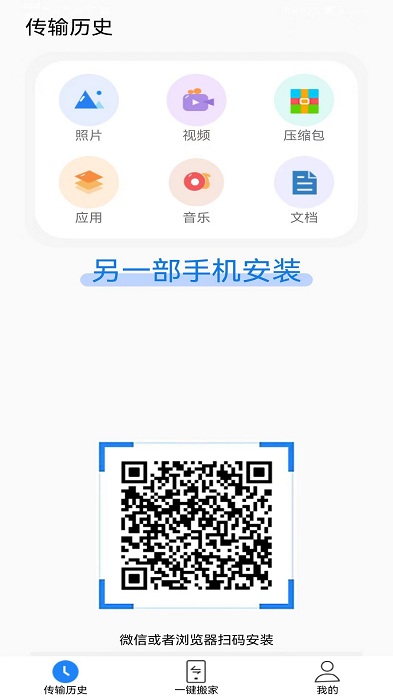 红信共享存储系统app