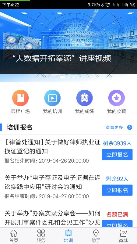 律兴软件
