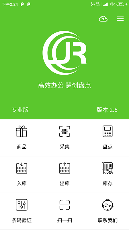易盘点app