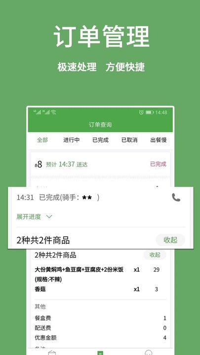 华盛商家端最新版