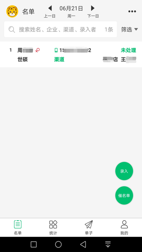招人快快app