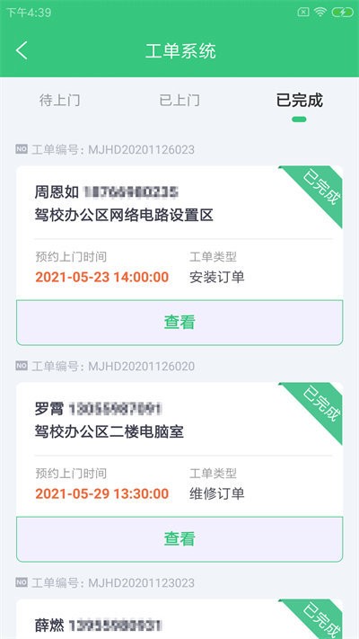 翰蜘车维盯官方版