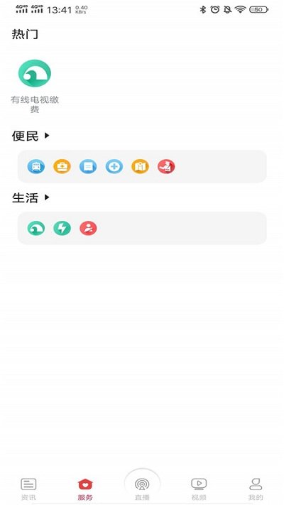 智慧岳陽app