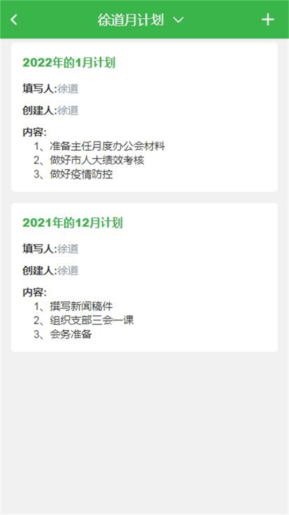 金湖机关绩效管理平台官方版