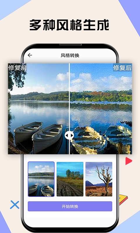 水银相机官方版