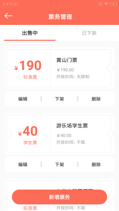嘉森景管云app