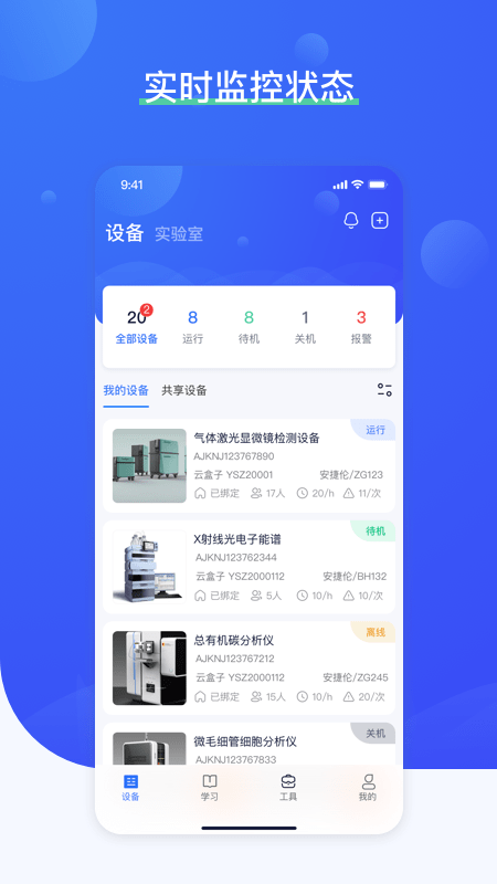 铀铀app