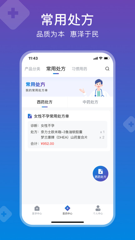 興鼎健康平臺