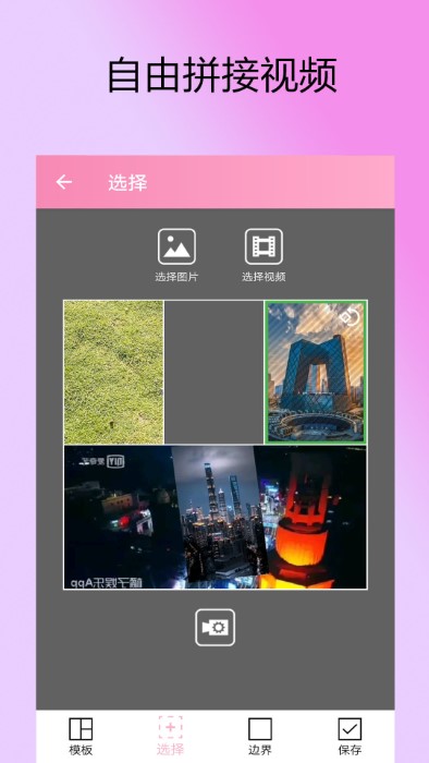 視頻gif視頻剪接app