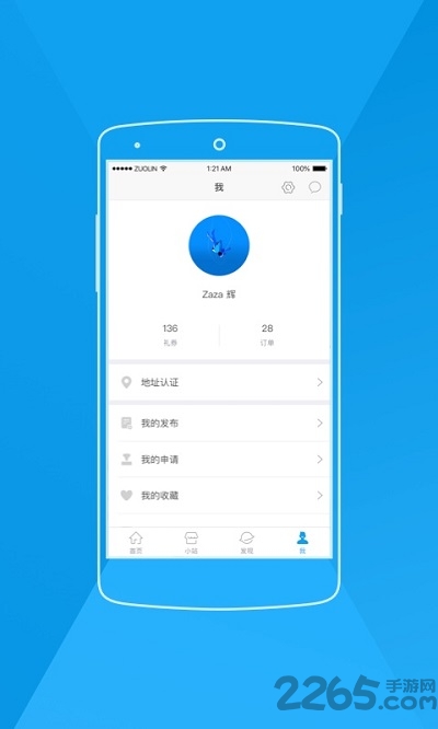 昌智汇app