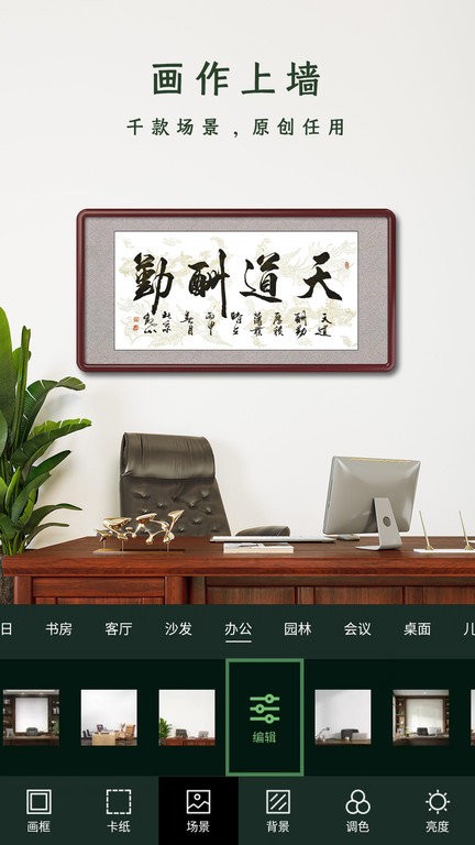 傳圖加畫(huà)框app