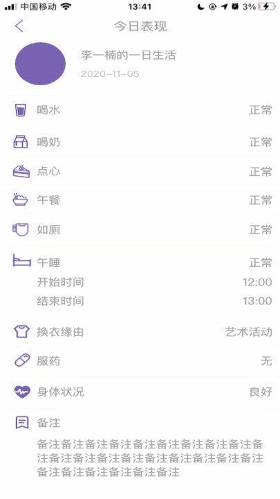 鑫时光集家长版客户端