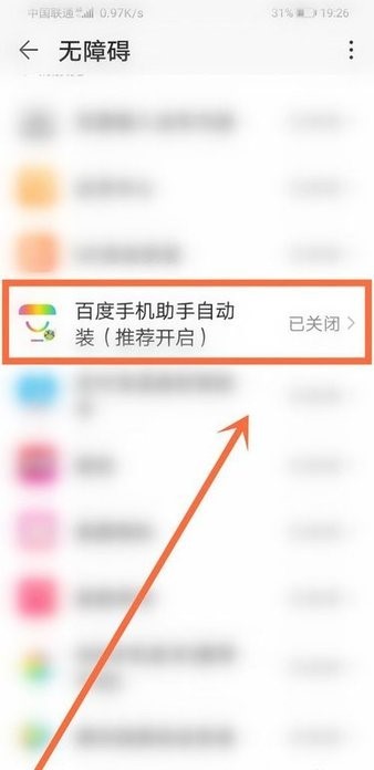 百度手机助手app