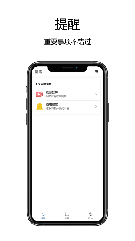 賽信app