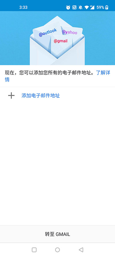 谷歌邮箱google gmail apk