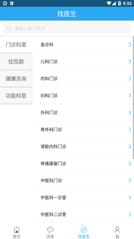 鑫湖醫院體檢報告app