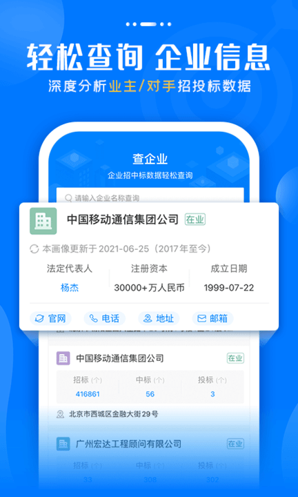 標訊快車招標網