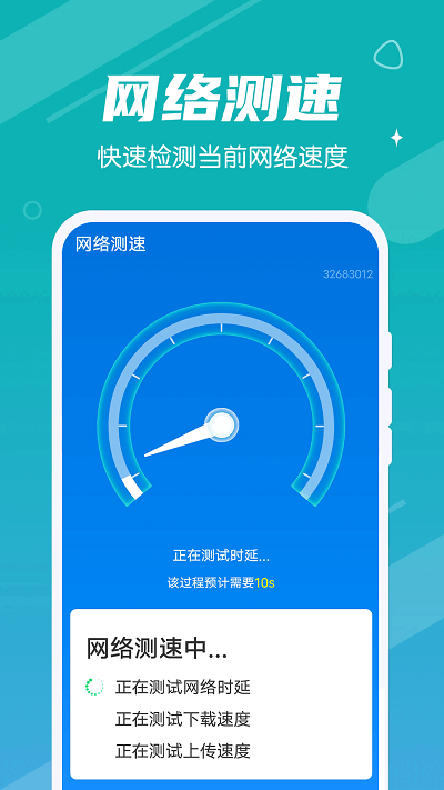 数数垃圾清理王app