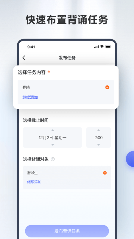 滑板車背誦師生版app