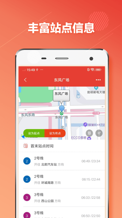 昆明地铁通app
