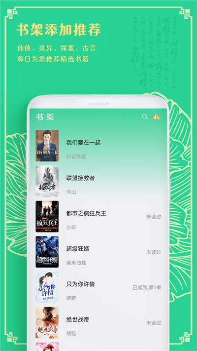 小书厅app