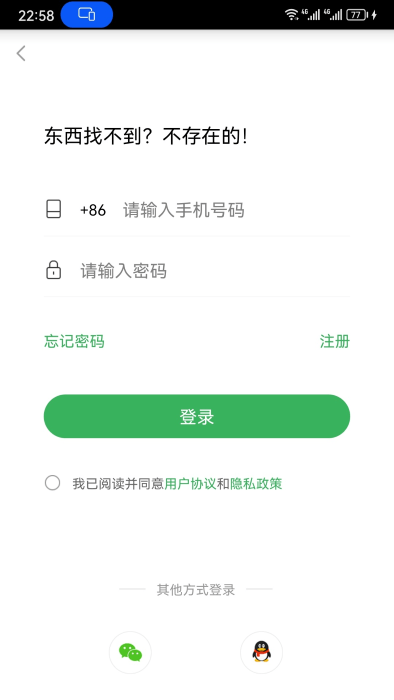 放哪了app