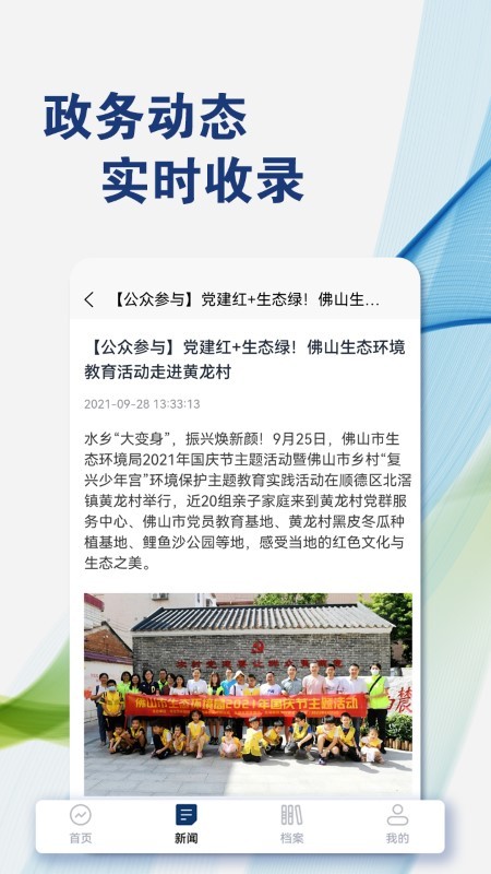 政企影像档案库系统app
