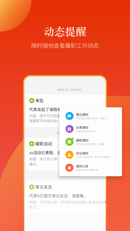 新鄉(xiāng)人大app