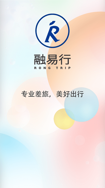 融易行官方版
