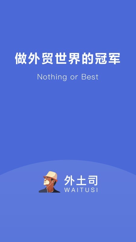 外土司app