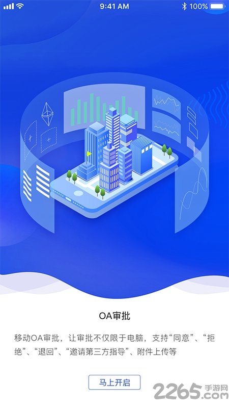 鋼小二手機app