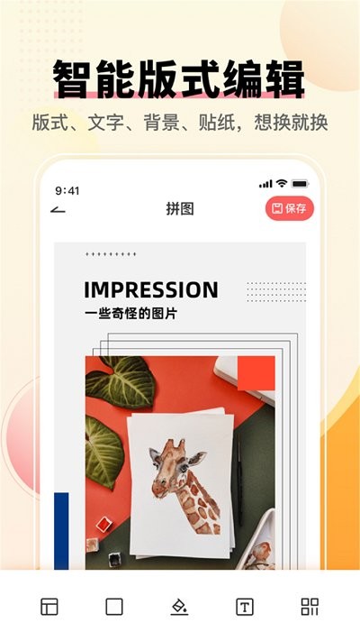 toonme照相机app