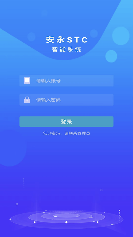 安永智慧云最新版